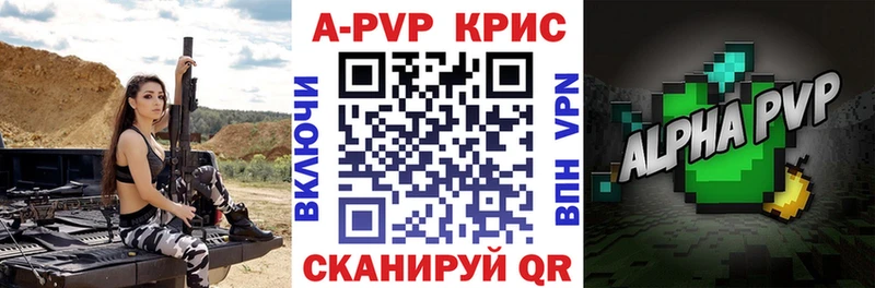 Alpha PVP СК КРИС Анжеро-Судженск