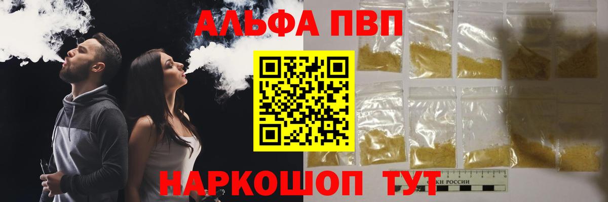Анжеро-Судженск  A-PVP кристаллы  Alpha PVP  Вход с VPN 
