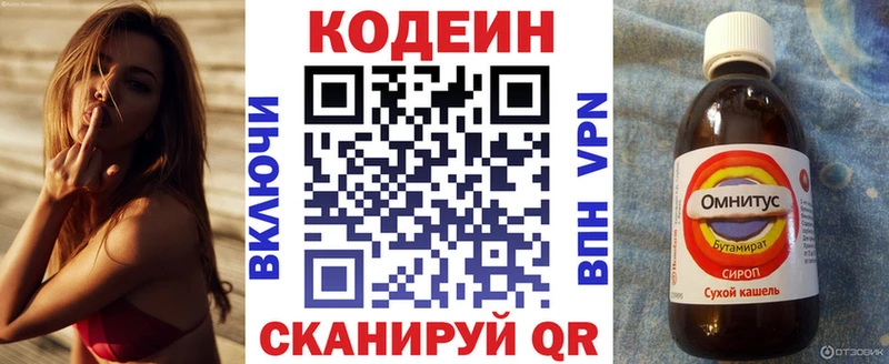blacksprut маркетплейс  сколько стоит  Анжеро-Судженск  Кодеиновый сироп Lean напиток Lean (лин) 