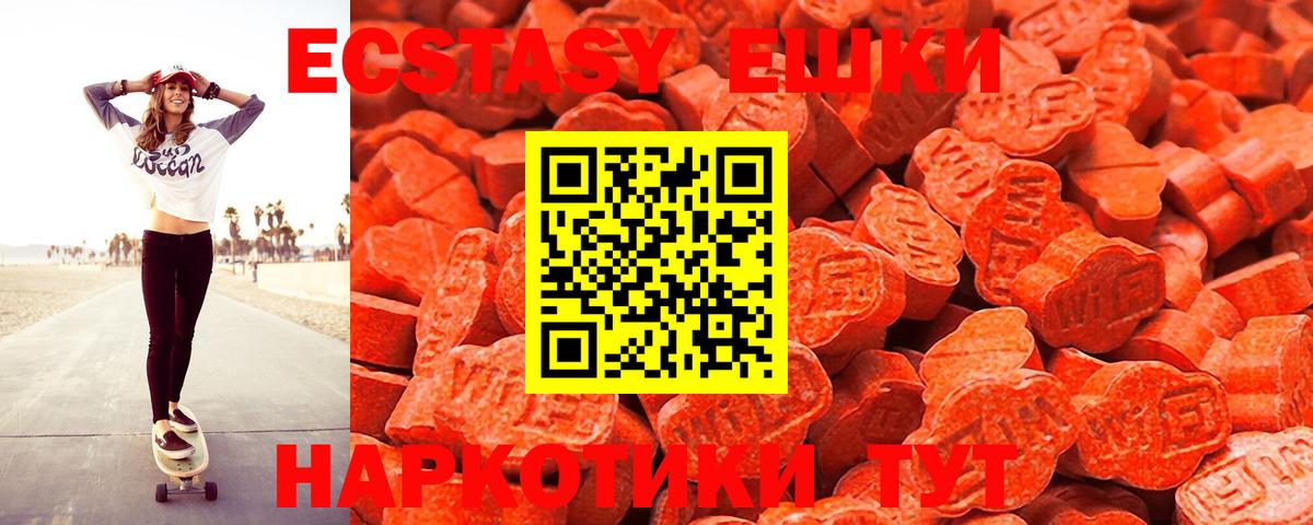 Анжеро-Судженск  ОМГ ОМГ вход  ЭКСТАЗИ 99%  Экстази  Вход с VPN  Ecstasy таблы 
