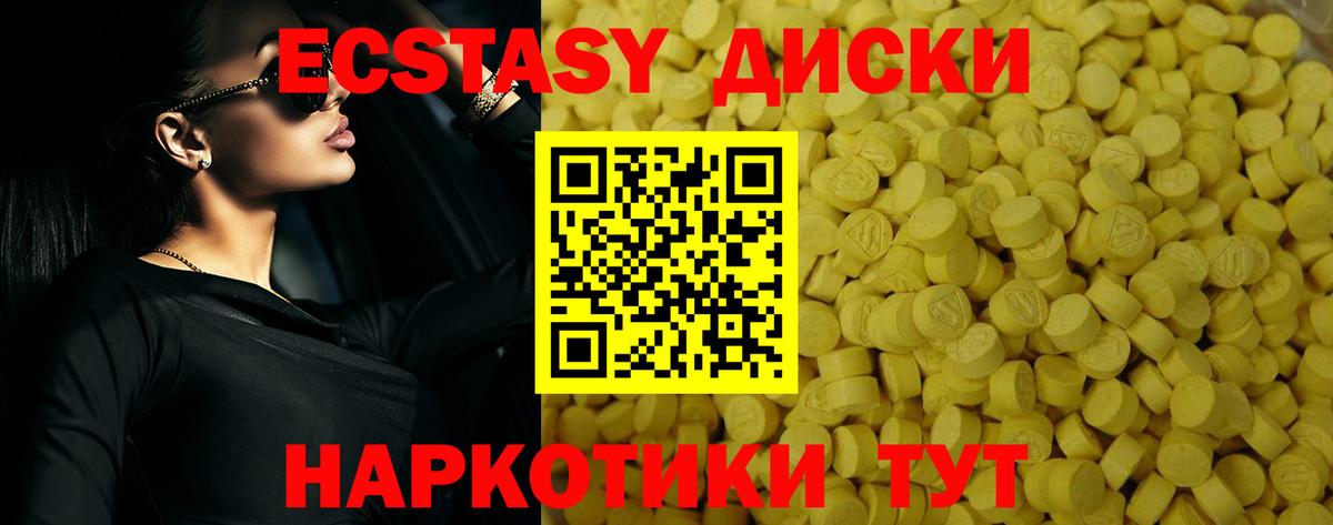 Ecstasy XTC Анжеро-Судженск