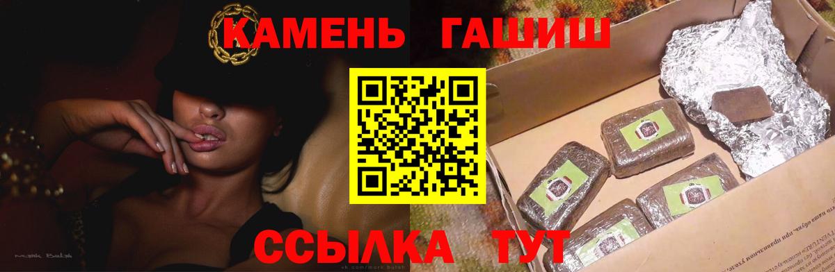 ГАШИШ Cannabis  Вход с VPN  Гашиш индика сатива  Анжеро-Судженск 