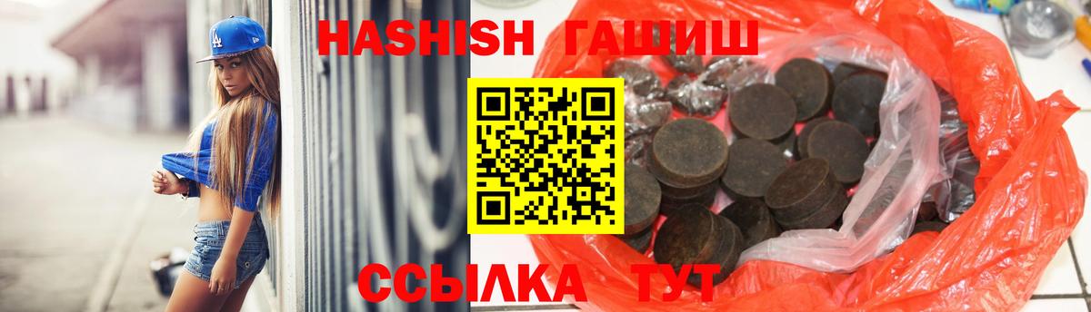 ГАШИШ Premium Анжеро-Судженск