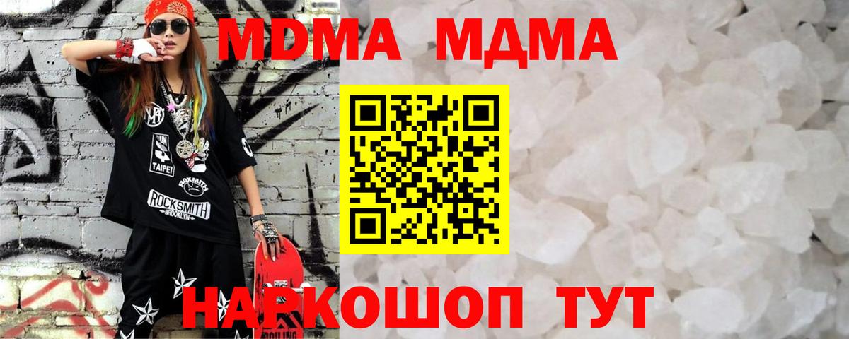 МДМА молли Анжеро-Судженск