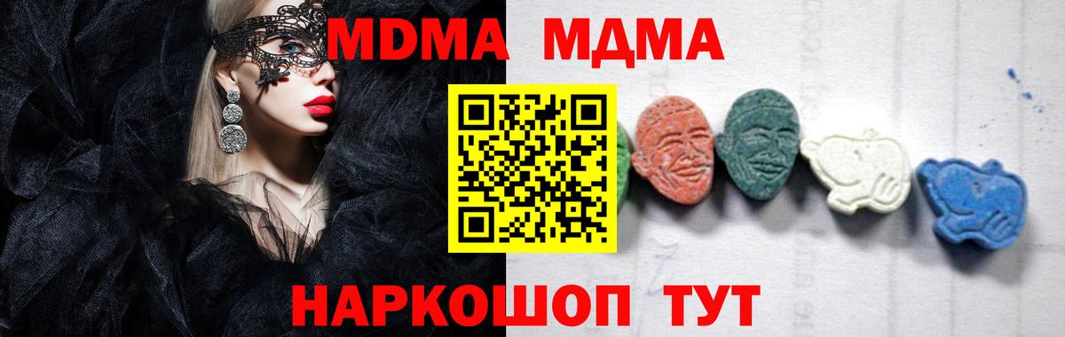 МДМА VHQ  Вход с VPN  Анжеро-Судженск  МДМА кристаллы 