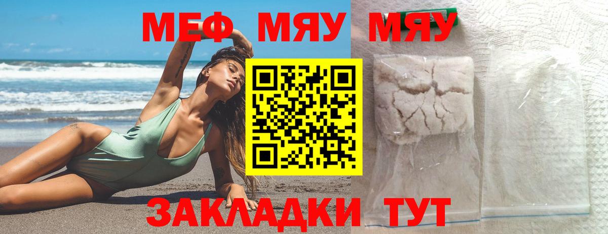Анжеро-Судженск  Мефедрон мука  МЕФ  Вход с VPN 
