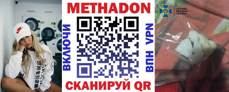 Метадон methadone Анжеро-Судженск