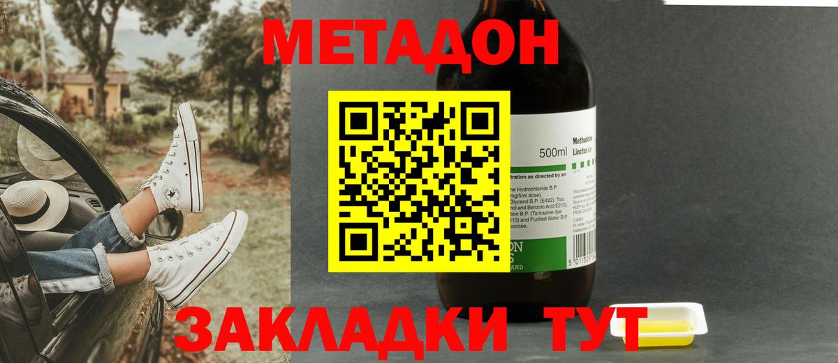 МЕТАДОН VHQ  Вход с VPN  Анжеро-Судженск 