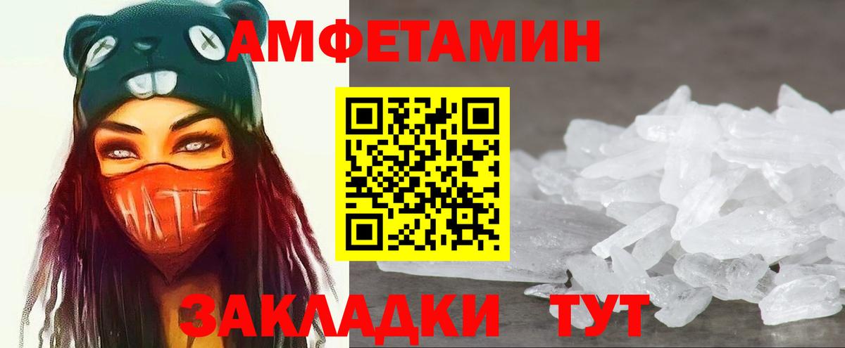 Анжеро-Судженск  Первитин пудра  МЕТАМФЕТАМИН  Вход с VPN  Первитин пудра 